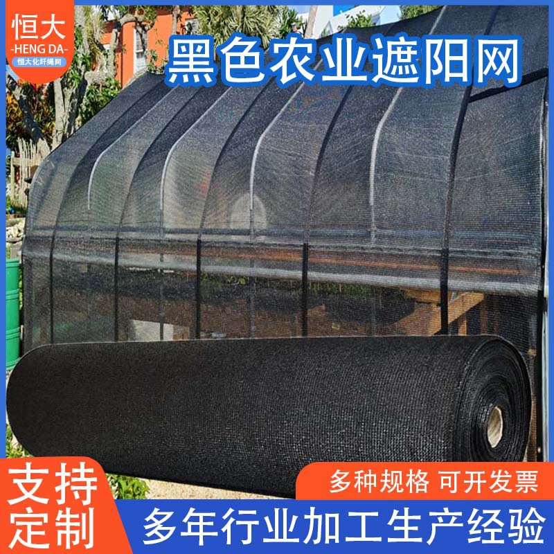 Оптовая продажа полный рулон наружного разведения солнцезащитных сетей сельскохозяйственных теплиц