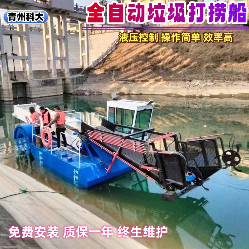 河北小型全自动清理河面割草机 水草打捞船 水葫芦收割机械设备