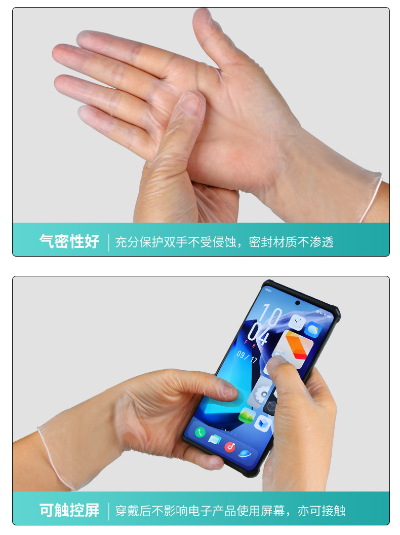 PVC手套详情页_12.jpg
