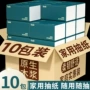 蓝猫用纸厕所家庭装卫生纸