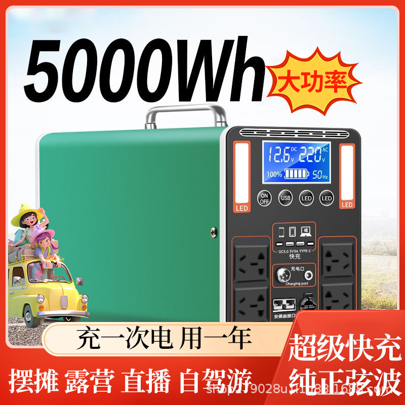 户外电源220v大容量应急蓄电池便携自驾游直播露营摆摊移动电源A+