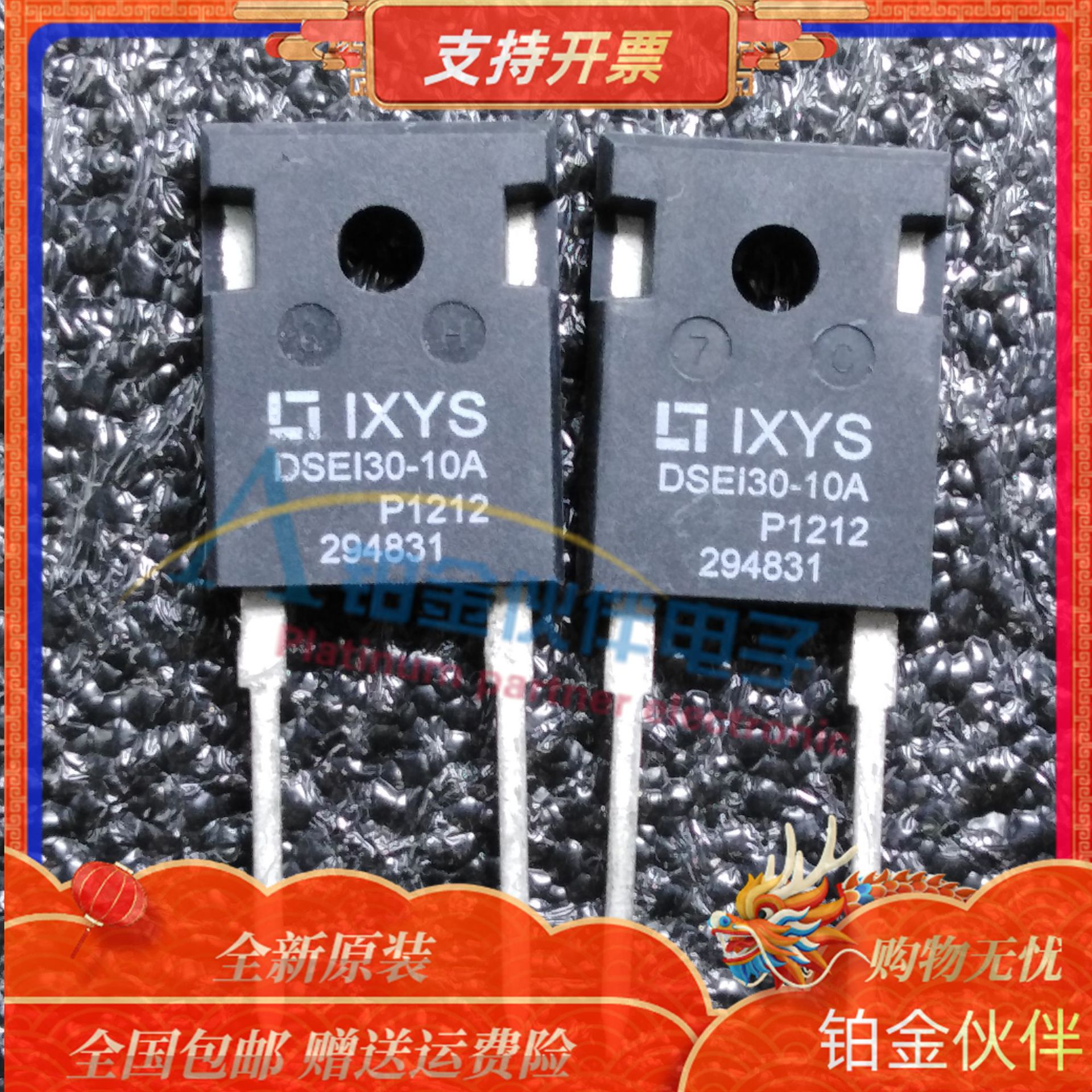 全新 DSEI30-10A TO-247 直插 快恢复整流管 原装
