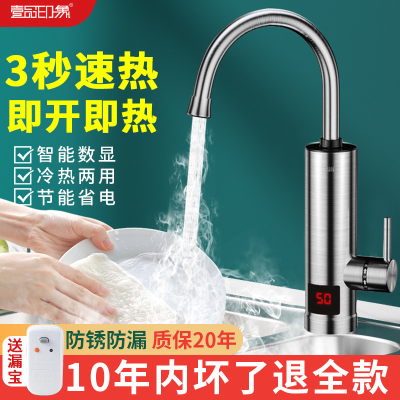 23 электрических крана для горячей воды с небольшим экраном из нержавеющей стали