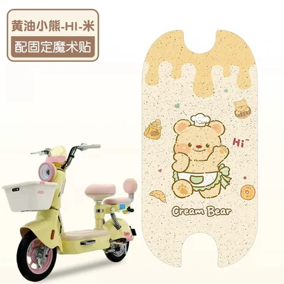 Suitable for Taoling Super 6 Xindong Battery Electric Vehicle Foot Pads, Special Foot Pads with Customizable Patterns (Electric vehicle foot mat) - butter-bear-hi