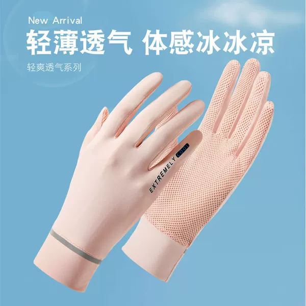 Summer Cooling Sun Protection Gloves, Anti-Uv Outdoor Sweat-Absorbent Quick-Drying Cycling Gloves, Breathable Sports Non-Slip Gloves