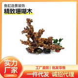 Аквариум ландшафтный древесина посадка вода для рыбы