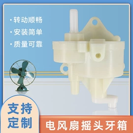 两季电器配件;齿轮箱