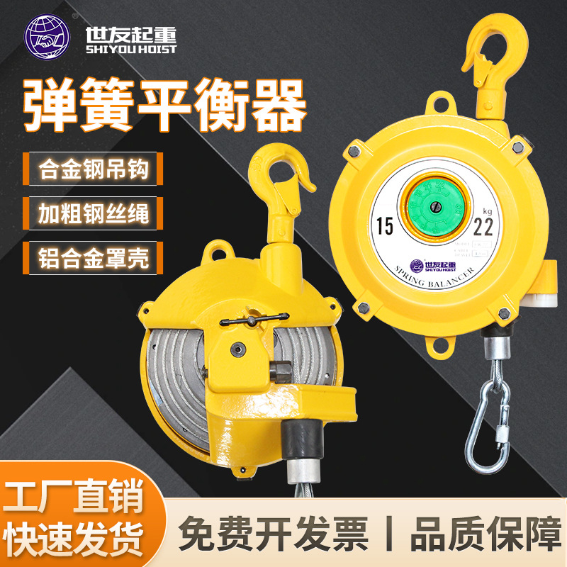 世友弹簧平衡器EW 3-5-9-15-22kg自锁塔式拉力吊弹悬停平衡自控