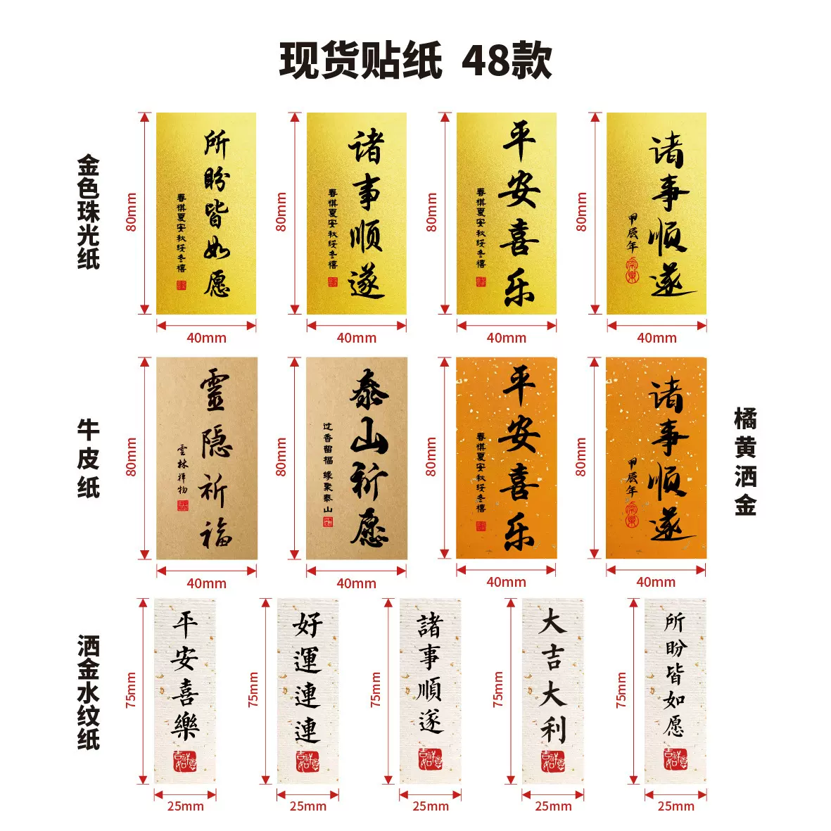 寺庙悬浮盒不干胶贴纸首饰盒标签饰品包装中国风设计国风潮流