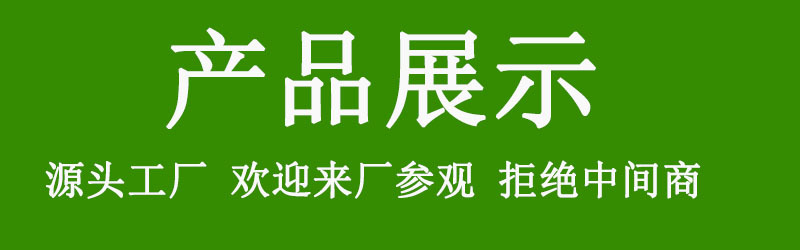 产品展示