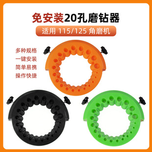 Cross-Border 115/125 Angle Grinder Stand with 20 Holes, New Model for Grinding Drill Bits, Grinding Disc Nut, Anti-Slip