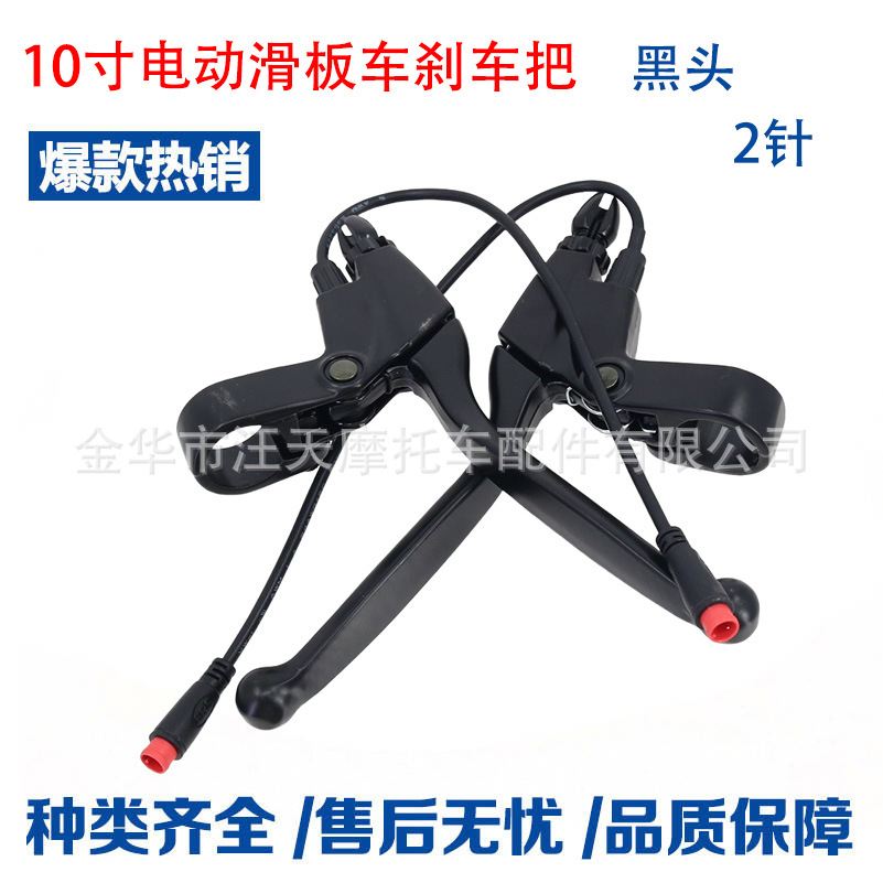 Xilop Electric Scooter Brake Handle Aluminum Alloy Handlebar Brake Handle Power-Off Handle Accessories Are Lightweight and Durable