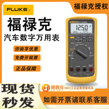 Fluke 88-5V/A kit܇fñ F88߾Ȕfñ