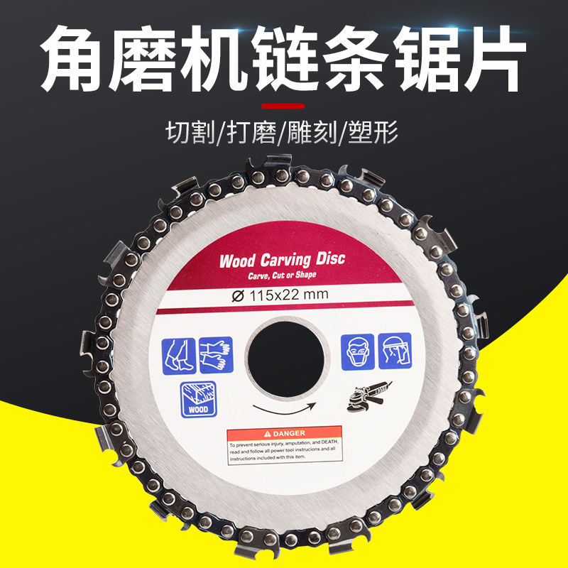 角磨机链条盘4.5寸13齿 木工油锯盘 切割片 木材开槽锯片跨境批发