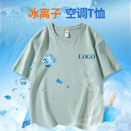 32支长绒棉冰离子纤维男女同款T恤制定班服工装文化团体服印LOGO