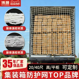 其他安全网;防护栏;球网