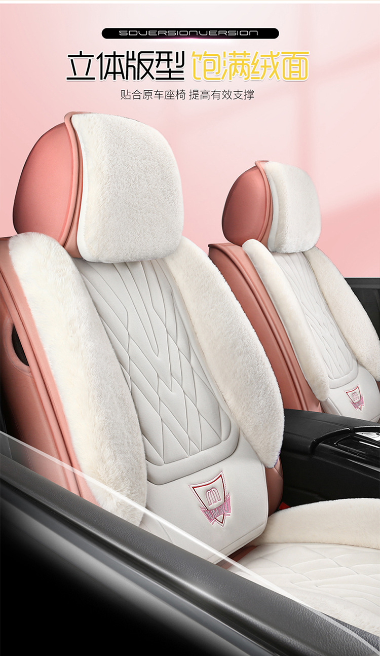 Winter Plush Car Seat Cover, Large Rabbit Fur, Universal for Five Seats, Full Surround, Long Plush, Thickened, Unisex, Warm Seat Cushion