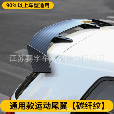 Universal Car Hatchback Fixed wind wing - carbon-fiber-pattern