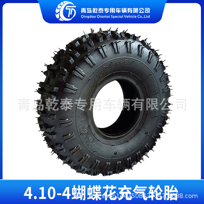 410-4充气轮胎蝴蝶花纹迷你沙滩车轮胎10寸4.10-4扫雪机充气轮胎