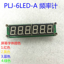 PLJ-6LED-A Ƶ�ʼ� Ƶ����ʾ��� Ƶ�ʲ���ģ�� 0.1MHz~65MHz