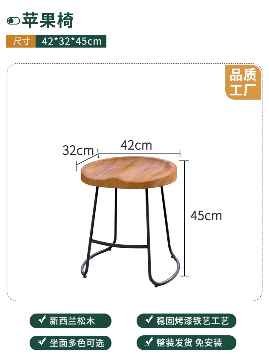 사과 의자 좌석 높이 45CM