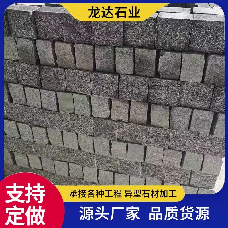 花园河堤防护自然面汀步石护坡石 广场道路地铺方块花岗岩马蹄石