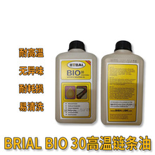 ؐ�R��BIRAL BIO30 �ߜ�朗l�� �������ϳ�朗l�͟o�e̿朗l��