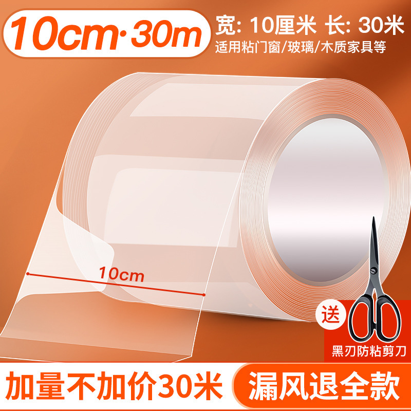 四季年华防风胶带窗户不留胶无痕胶带防寒布基胶窗户防漏风封窗用|undefined