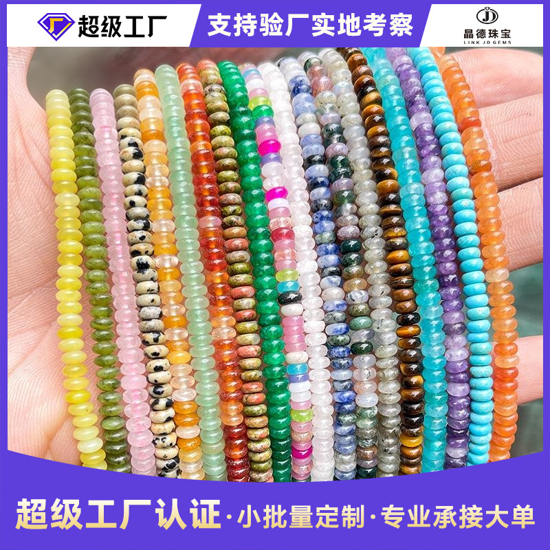 定制2mm珠子天然玉石算盘珠散珠串珠diy饰品配件手链项链隔珠散批