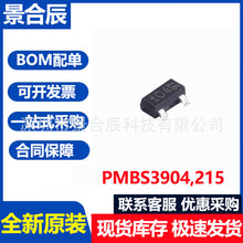 ȫ��ԭװPMBS3904,215 SOT-23 100mA 40V NPN ������IC