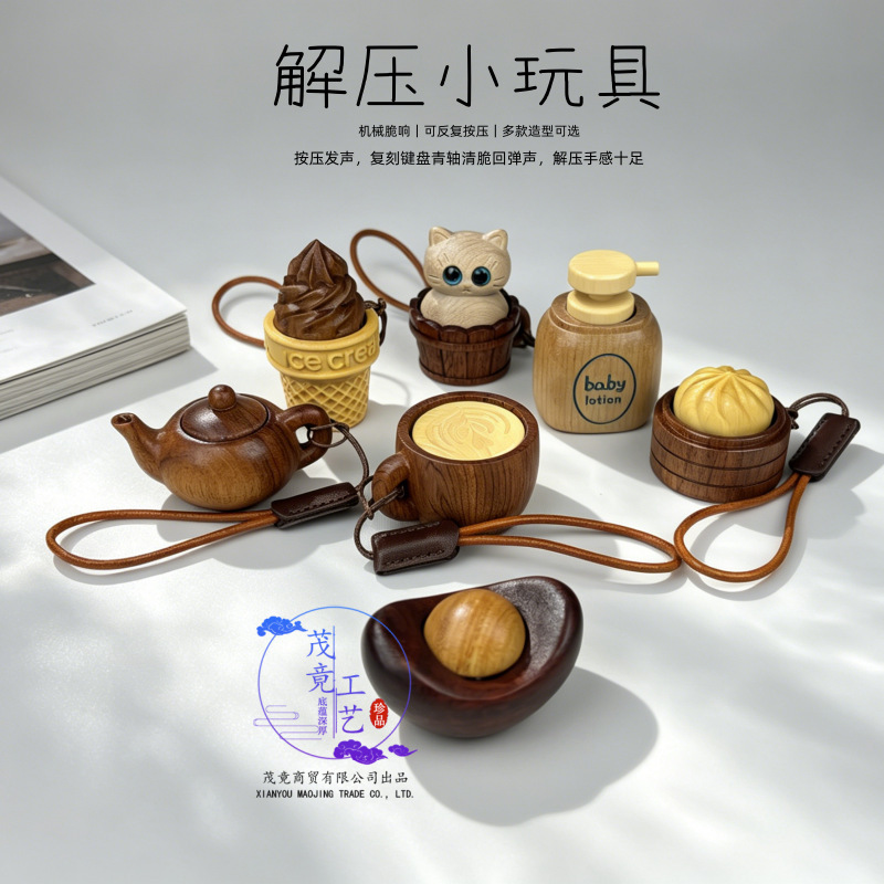 Sandalwood Carving Stress-Relief Toy Teapot Dumpling Milk Tea Presser Keychain Pendant Wooden Solid Wood Presser Sandalwood Carving Stress-Relief Toy Teapot Dumpling Milk Tea Presser Keychain Pendant Wooden Solid Wood Presser