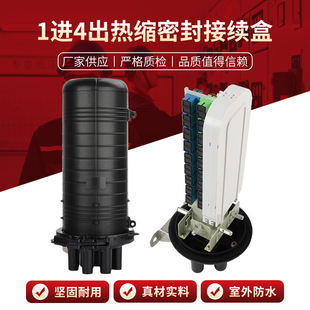 1 in 4 Out 48-Core Cap-Type Optical Fiber Connector Box With/Bundle 48-Core 72-Core Optical Cable Connector Box Outdoor Rack Empty