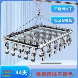 厂家直供不锈钢袜子晾衣架多夹子袜夹防滑无痕帽夹内衣夹晾衣夹子