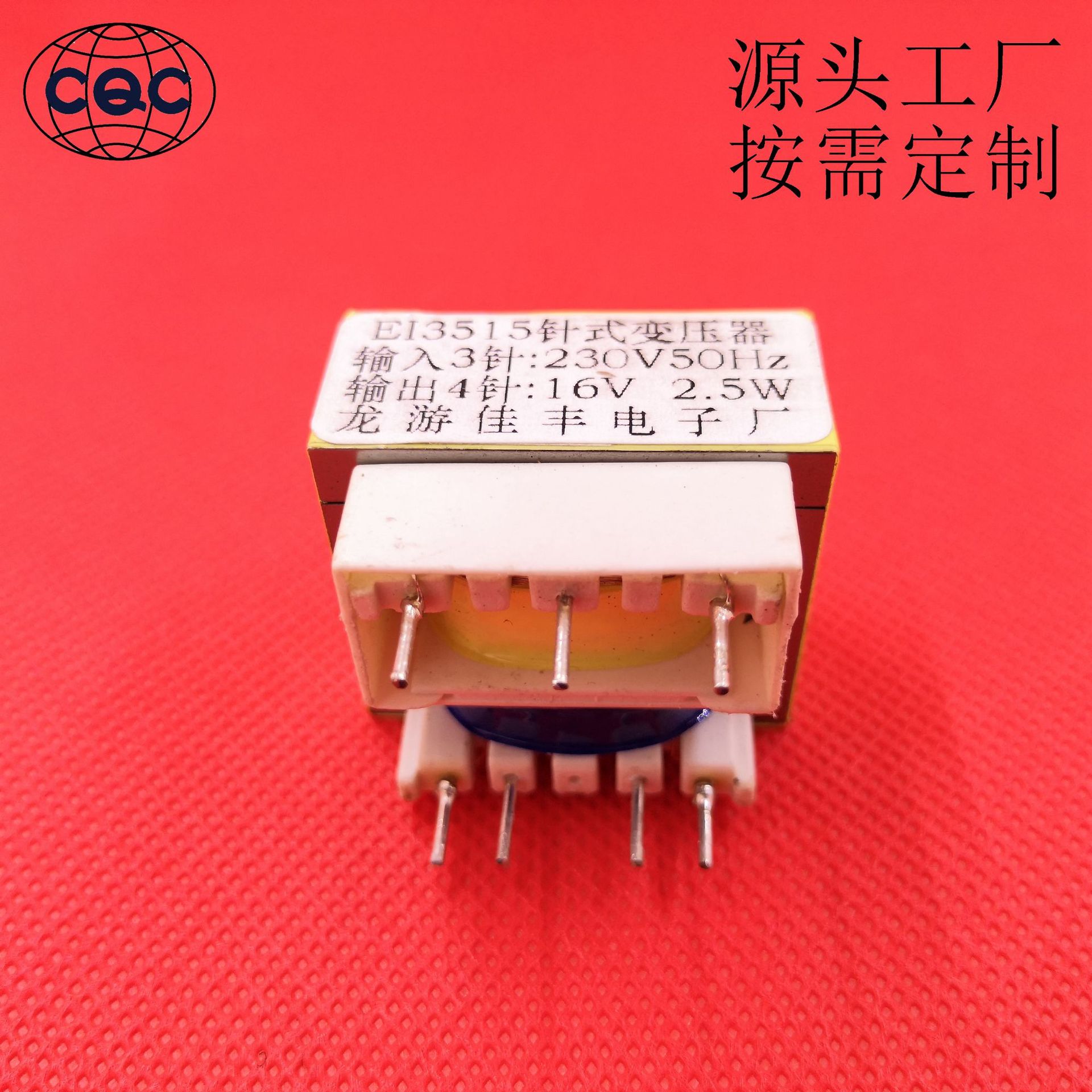 制冷机 EI3515 35*15 10*15 230V 50Hz 16V 2.5W 3VA 电源 变压器