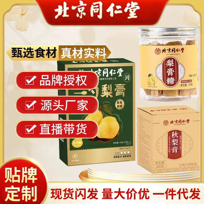 Пекин Tongrentang Морская соль лимонная мятная грушевая крем сахар солодка Sydney мята Sydney грушевая смесь грушевого крема