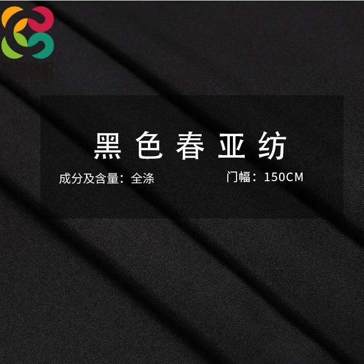300t Pongee Fabric in Stock, 100% Polyester 300t Pongee Fabric, Lining Material, Quality Lining Fabric, Pocket Fabric 300t Pongee Fabric in Stock, 100% Polyester 300t Pongee Fabric, Lining Material, Quality Lining Fabric, Pocket Fabric