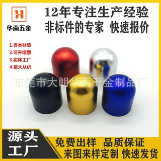 无人机整流罩铝合金 精密零件加工 自动化配件航模配件CNC数控件
