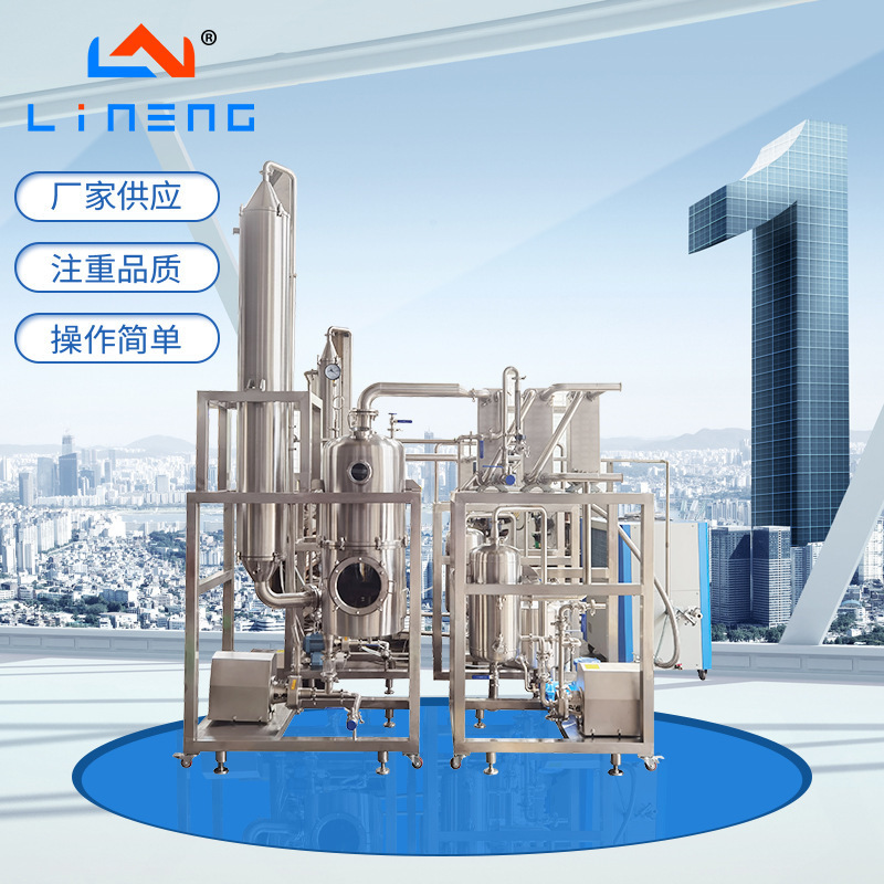 Falling film evaporator wastewater evaporator forced circulation evaporator Falling film evaporator wastewater evaporator forced circulation evaporator