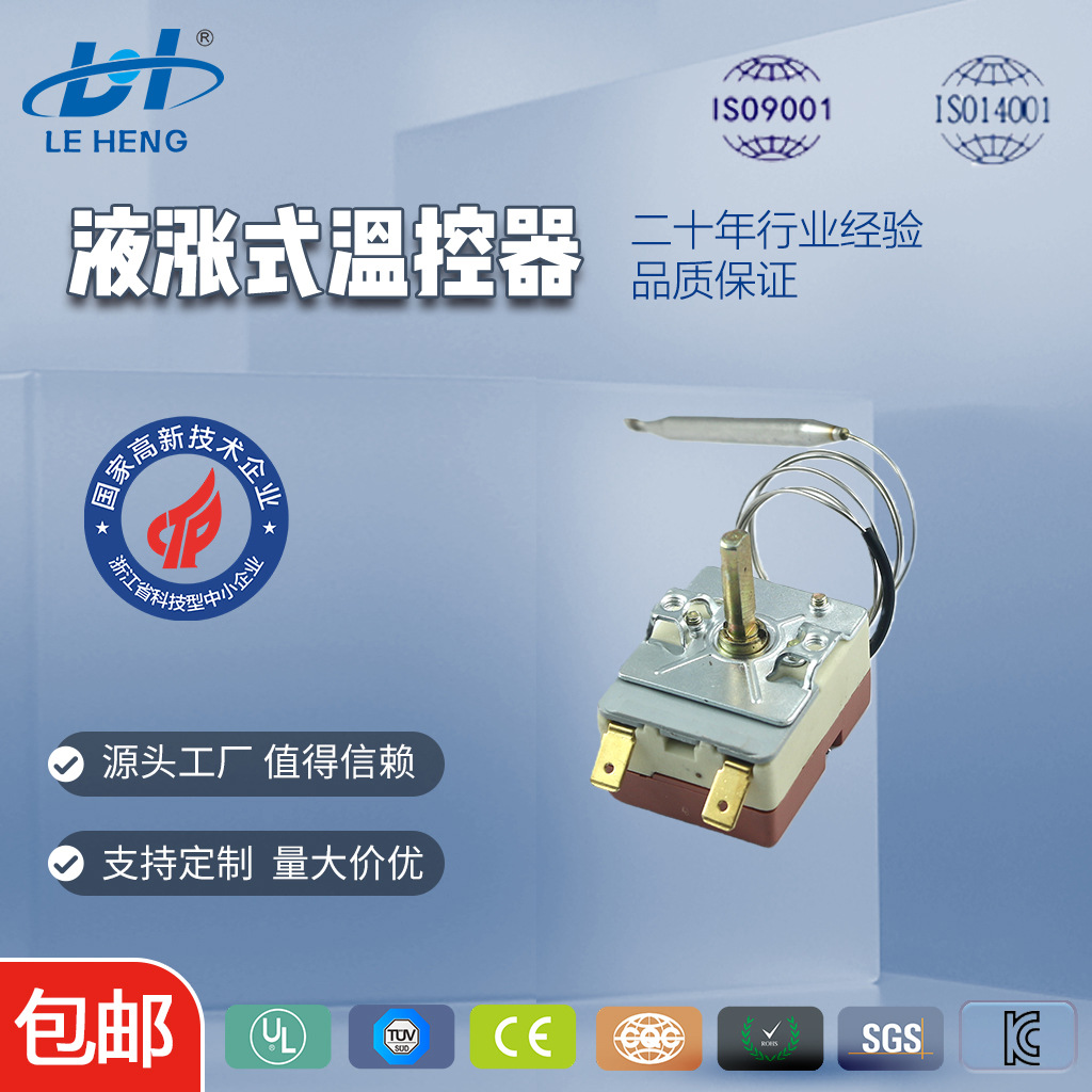 明星产品WHD-40E 0-40度温控器 白色齿轮旋钮温控器耐用节能