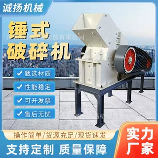 小型锤式破碎机 碎石石块生产线沙石粉碎机 石灰石锤式制砂机定制