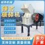 锤式定制石块沙石制砂机