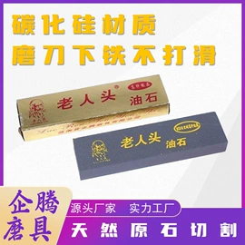 磨石、油石;页轮、页片;磨刀器/石/棒