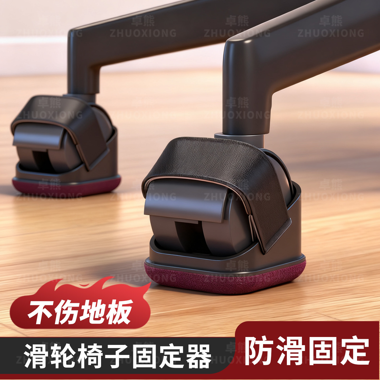 Pulley Chair Holder Office Chair Universal Wheel Anti-Slip Foot Pad Gaming Chair Roller Waterproof and Wear-Resistant Artifact