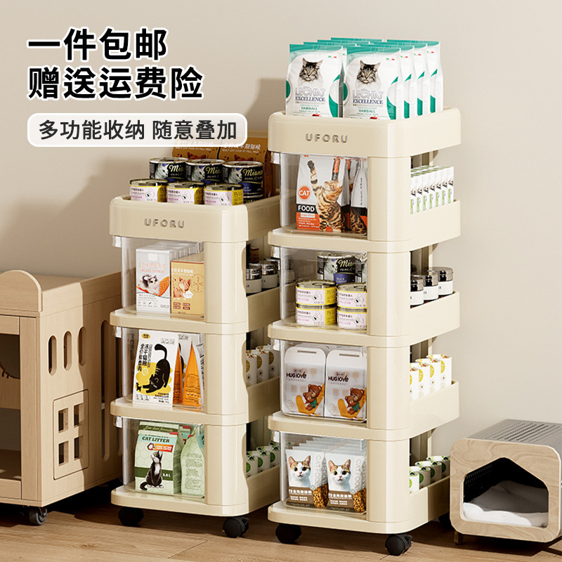 Pet Cart Household Living Room Snack Multi-Layer Storage Rack Cat Food Dog Food Supplies Removable Plastic Storage Rack