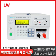 �̿ؿ��{ֱ�������ԴLW-5060C����ҾS���Դ30V30A�ɾ����Դ