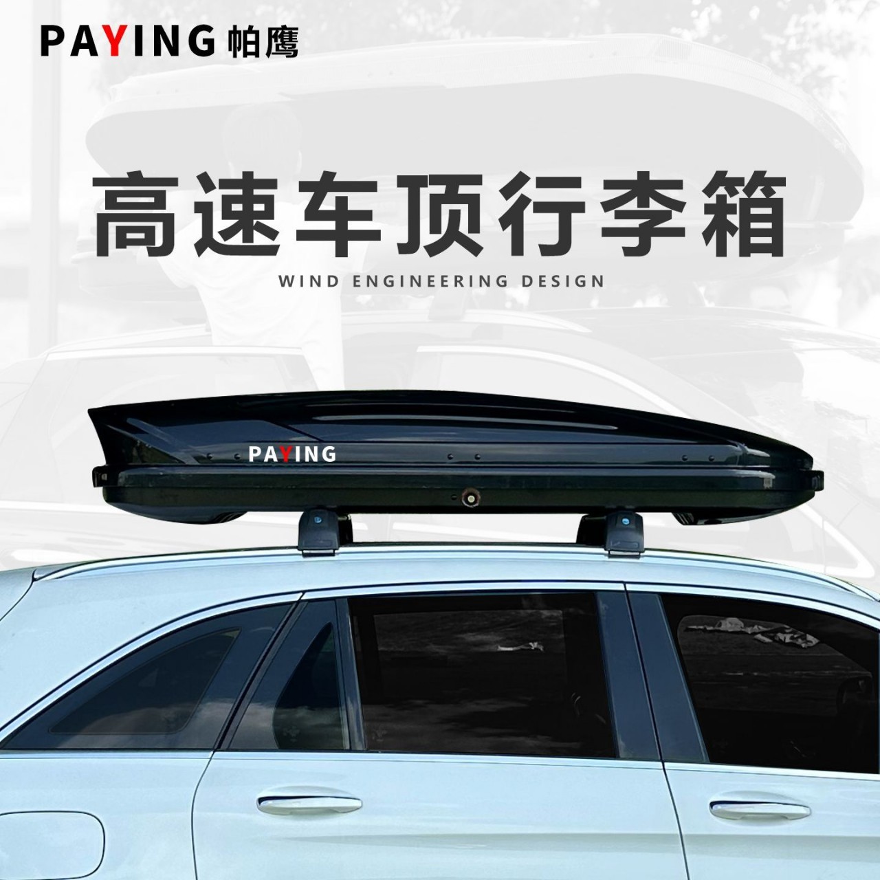 Tesla Suv Roof Box Large Capacity Off-Road Vehicle Roof Box Et5T Universal Es6 Ultra-Thin Es8 Car-Mounted