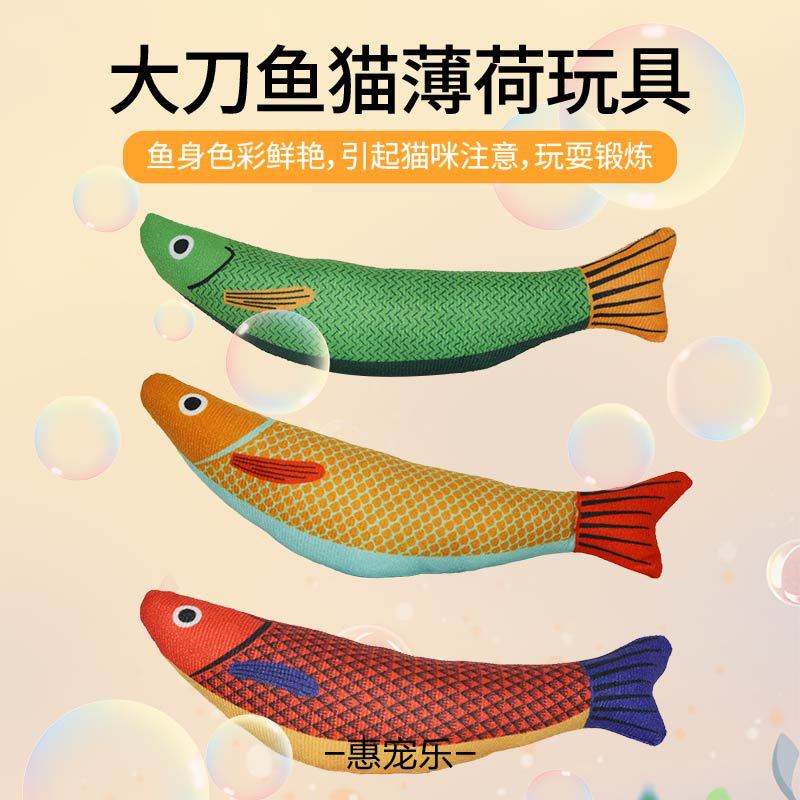 Cat Toy Cat Mint Seafood Fish Self-relief Molar Bite Resistant Cat Artifact Kitten Pet Supplies Wholesale