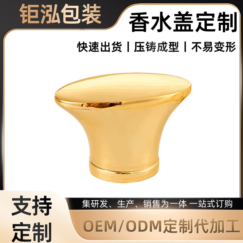 货源金色锌合金香水瓶盖金属镂空香薰瓶香水瓶盖子化妆品旋盖带盖