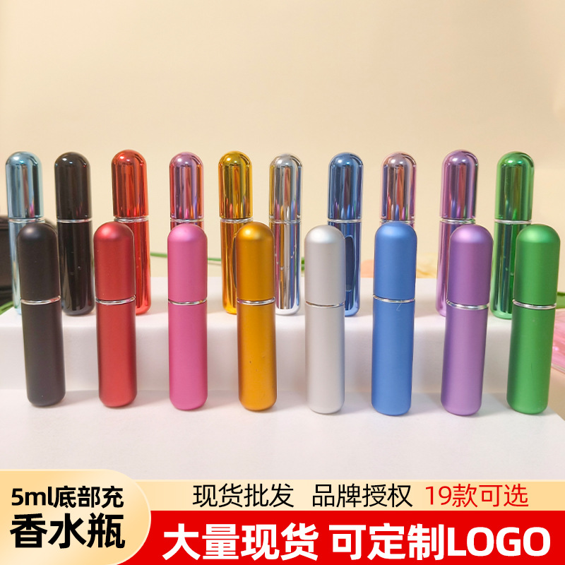 便携式5ml迷你香水分装瓶底部可充喷雾瓶铝制空瓶自泵式底部自泵