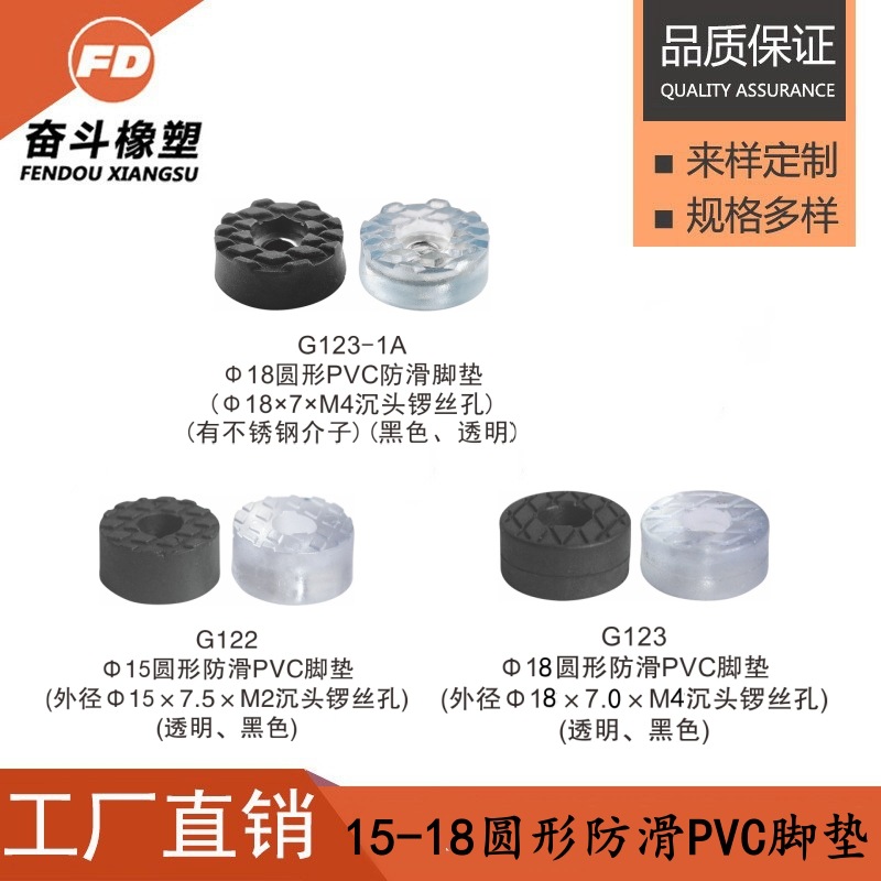 奋斗橡塑  防滑软垫 透明PVC小软垫 网红家居小脚垫 木脚防滑垫
